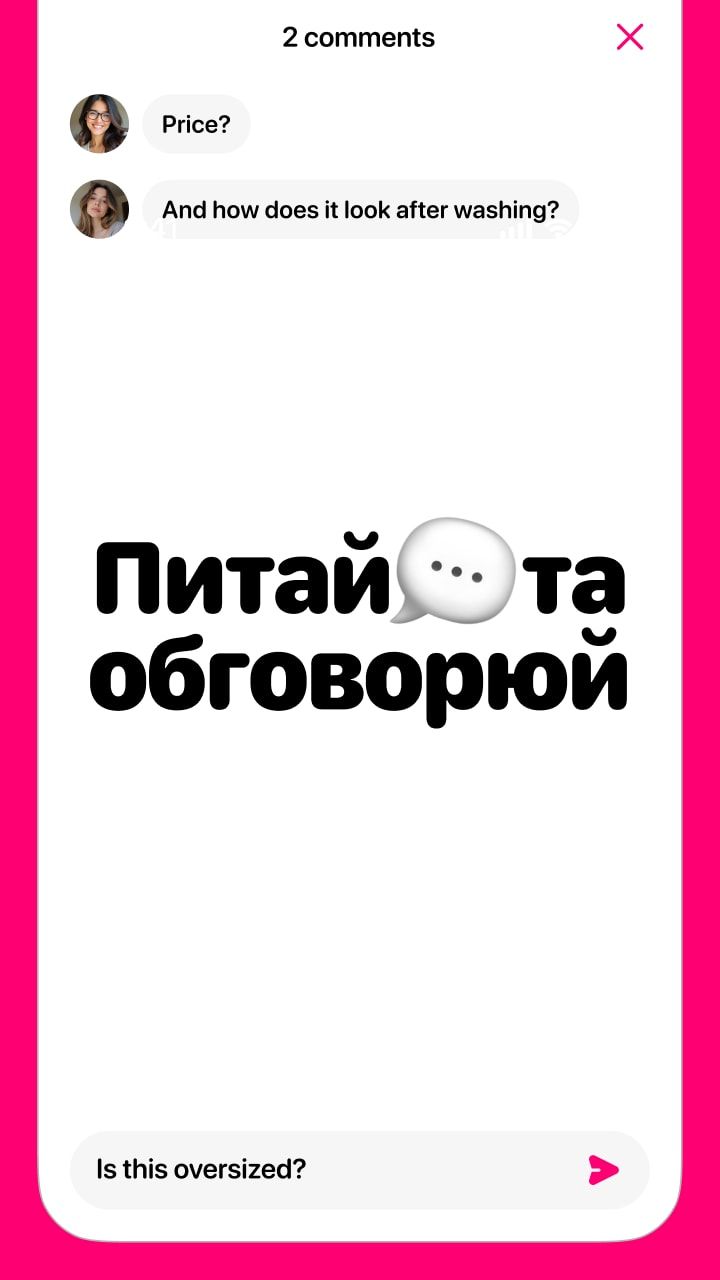 Коментарі під образом у Swapp