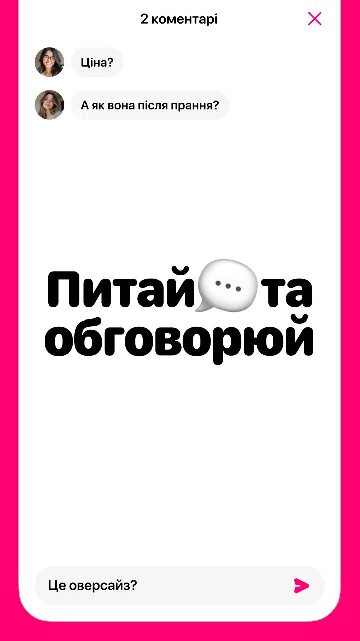 Коментарі під образом у Swapp